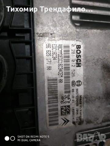 ECU  EDC16C34 -4.61 0281012526 PEUGEOT 207 1.4 HDI 9662517180 , 0 281 012 526 компютър пежо 207 1.4х, снимка 3 - Части - 40177580