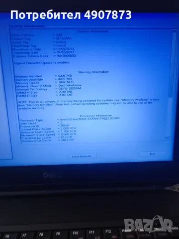 Лаптоп Dell Latitude E5430, снимка 8 - Лаптопи за дома - 56157653