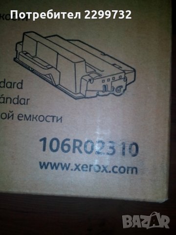 Оригинална тонер касета за XEROX 3315, 3325, снимка 2 - Други - 34503184