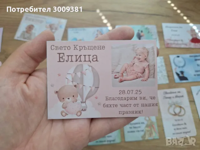 магнитчета за всякакви поводи , снимка 2 - Подаръци за кръщене - 50427789
