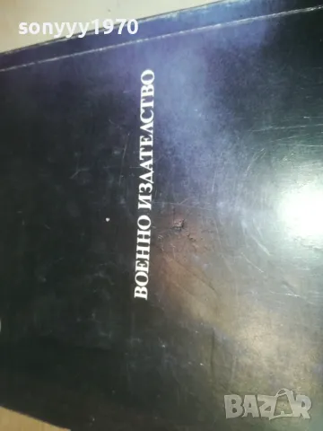СЪВЕТСКИТЕ КОСМОНАВТИ-КНИГА 0610240849, снимка 9 - Художествена литература - 47479317