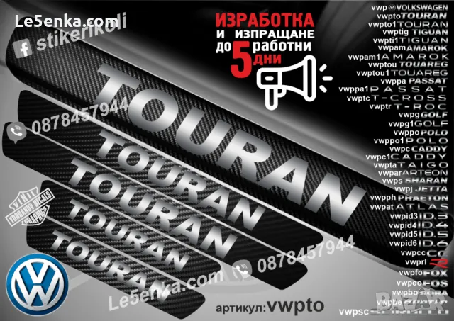 ПРАГОВЕ карбон VOLKSWAGEN CC фолио стикери vwpcc, снимка 13 - Аксесоари и консумативи - 43991662