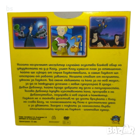 Последният случай на Гаджет (DVD) БГ аудио , снимка 2 - Анимации - 40448067