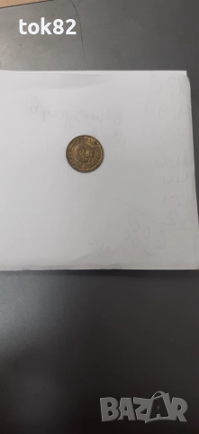 1 стотинка 1974г, снимка 2 - Нумизматика и бонистика - 51496985