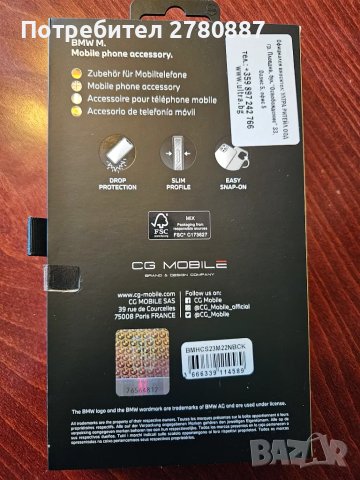 BMW M series Leather Carbon калъф кейс за Samsung Galaxy S23+, черен с кутия , снимка 2 - Калъфи, кейсове - 49545563