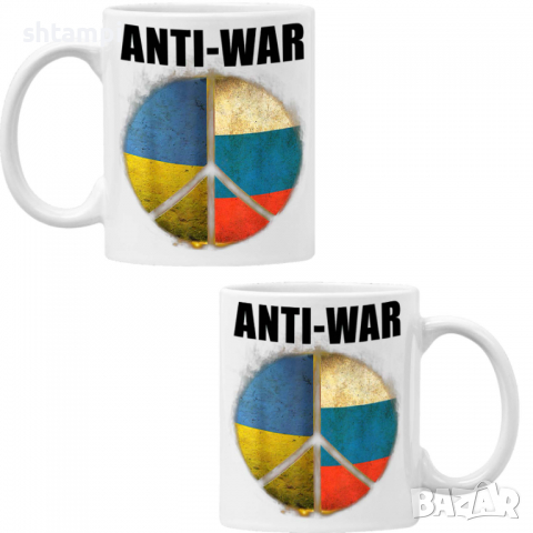 Чаша UP,спасете Украйна, спрете войната, подкрепям Укркайна,, снимка 6 - Чаши - 36178383