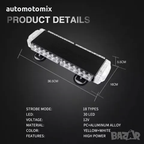 Сигнална лампа с магнит,Мини Лайстбар 12V-24V - 32068, снимка 2 - Аксесоари и консумативи - 47762806