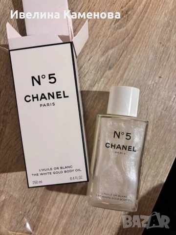 Chanel 5 олио за тяло с бели частици и с класическият аромат на Шанел 5, снимка 2 - Козметика за тяло - 53400447