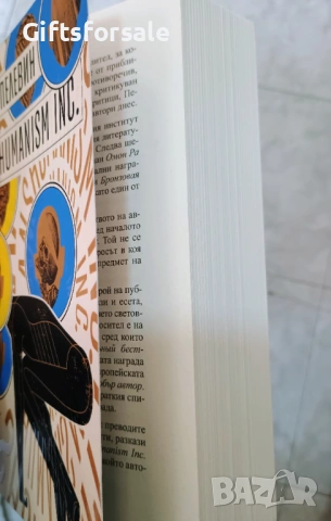 "Трансхуманизъм" на Виктор Пелевин, снимка 3 - Други - 53871777