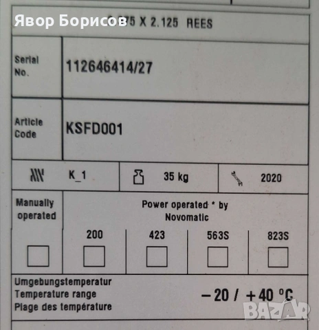 Гаражна врата Novoferm – махова, като нова, демонтаж на място, снимка 16 - Гаражни врати - 53656251