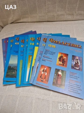 Нумизматични книги и филателия, снимка 8 - Специализирана литература - 48522271