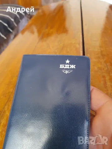 Тефтерче СО БДЖ 1986, снимка 2 - Други ценни предмети - 47805372