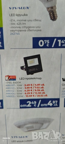 ремонт на соларни системи, снимка 5 - Друга електроника - 53050067