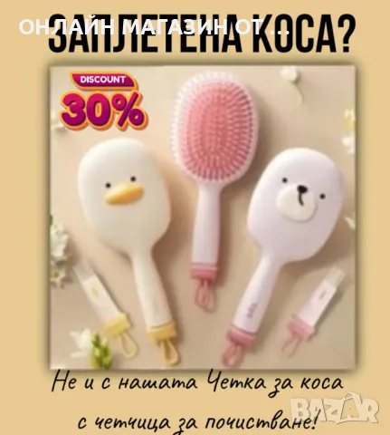 Забавна детска четка за коса, снимка 1