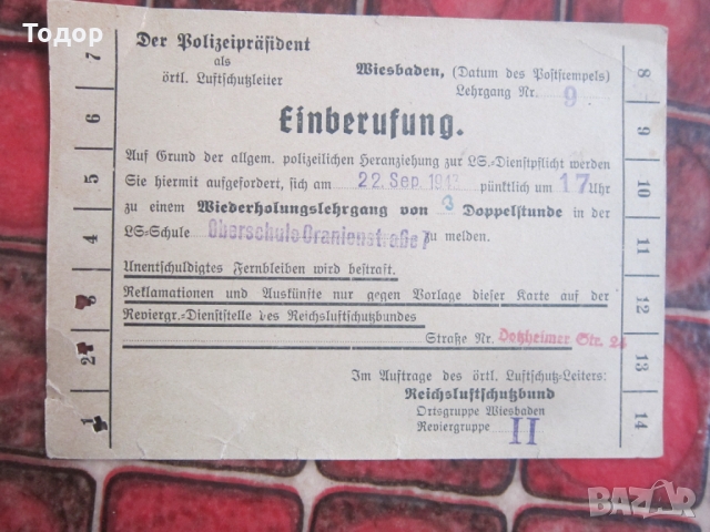 Стар немски документ повиквателна 3 райх, снимка 2 - Колекции - 36098619