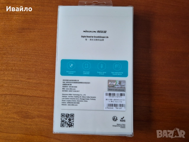 Кейс за Samsung Galaxy S24 FE Nillkin + 2 бр. протектори, снимка 3 - Калъфи, кейсове - 52592716