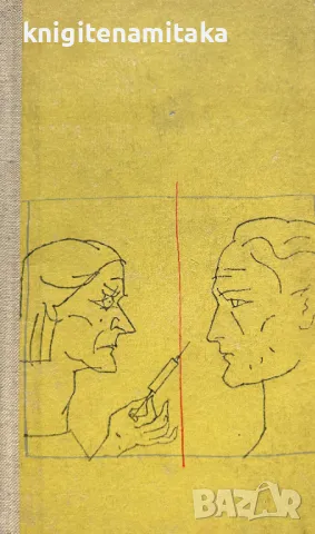 Десет дни щастие - Вадим Собко, снимка 1