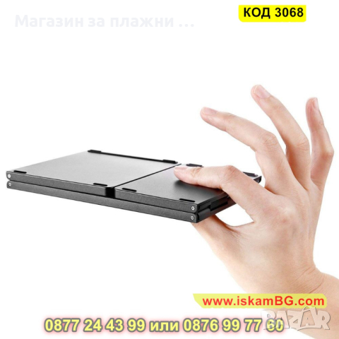 Клавиатура с Touchpad и Bluetooth - сгъваема - КОД 3068, снимка 8 - Клавиатури и мишки - 44746307