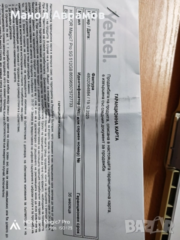 Honor Magic 7Pro 512/12GB Нов гаранция, снимка 11 - Други - 53495323