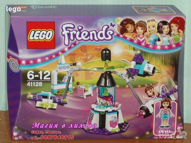 Продавам LEGO Friends 40114 41007 41026 41032 41035 41056 41097 41098 41099 41109 41117 41125 41128, снимка 14 - Конструктори - 48171005