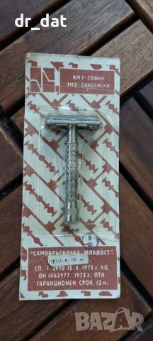 Българска стара самобръсначка Младост