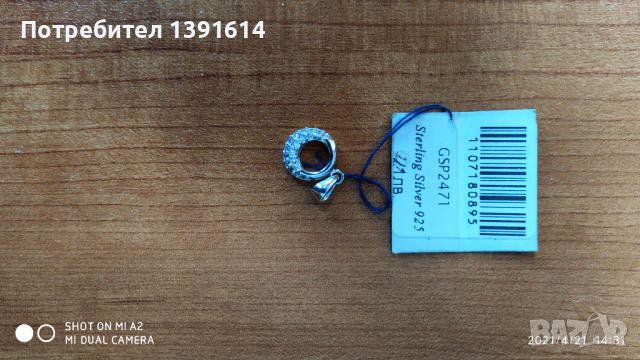 Galdini , снимка 6 - Колиета, медальони, синджири - 36443356