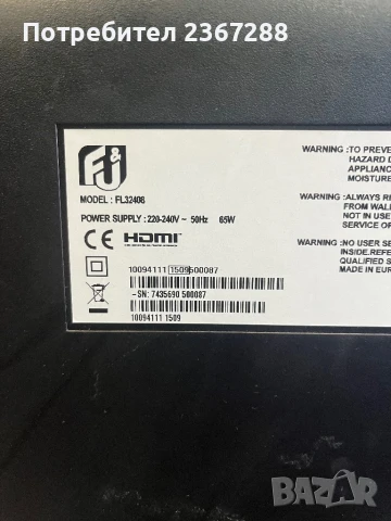 Телевизор F&U FL32408 за части, снимка 4 - Части и Платки - 51290081