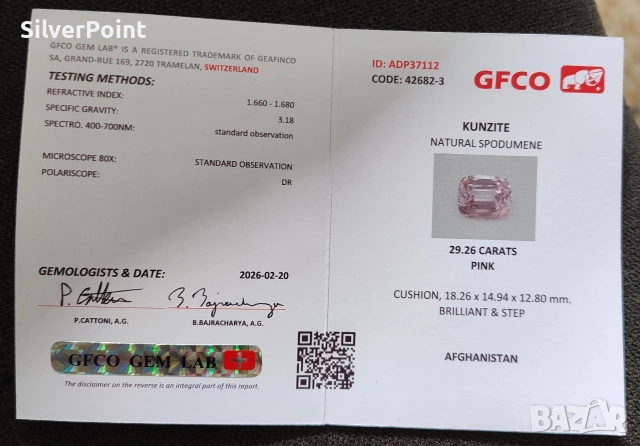 Кунзит baby pink с швейцарски сертификат , снимка 4 - Други - 53732107