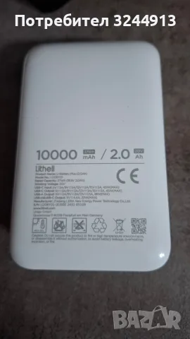 ЧИСТО НОВ Безчетков ударен винтоверт (Импакт) Litheli U20 20V + Батерия Power Bank, снимка 8 - Винтоверти - 56237479