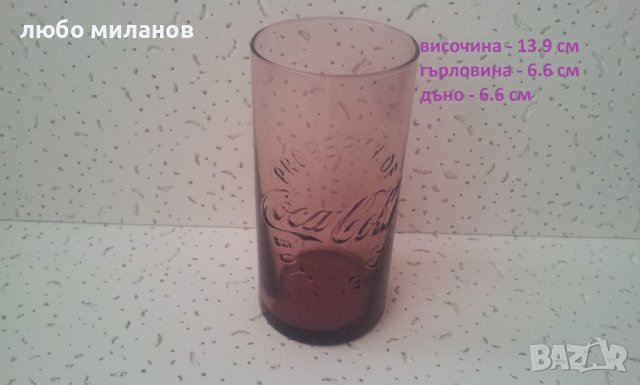 Стъклени чаши Кока Кола от един цвят прозрачно лила 6 бр, снимка 2 - Колекции - 39408492