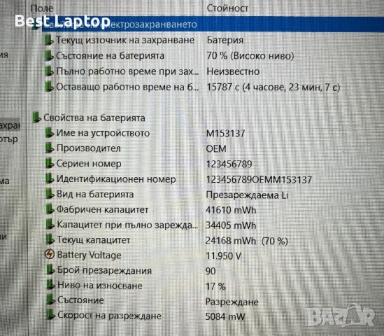 Medion i7-8565u 512gb 15.6 FHD ips laptop лаптоп, снимка 5 - Лаптопи за дома - 51429531