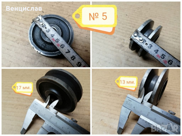 Соц Шайби, Соц Шайба За Ел Мотор. , снимка 9 - Резервни части за машини - 36141342