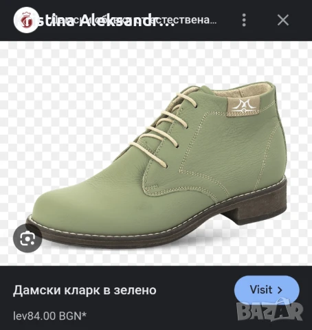 Дамски обувки Кавалер от естествена кожа