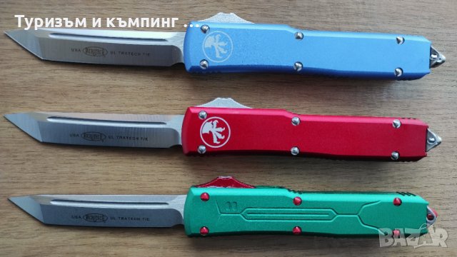 Автоматичен нож Microtech ultratech / 3 цвята , сребристо острие /, снимка 1 - Ножове - 44481941