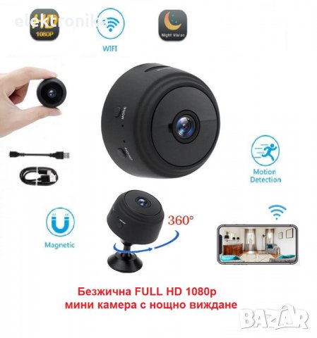Безжична мини WIFI IP охранителна шпионска камера FULL HD 1080p нощно виждане, снимка 1 - IP камери - 34855755