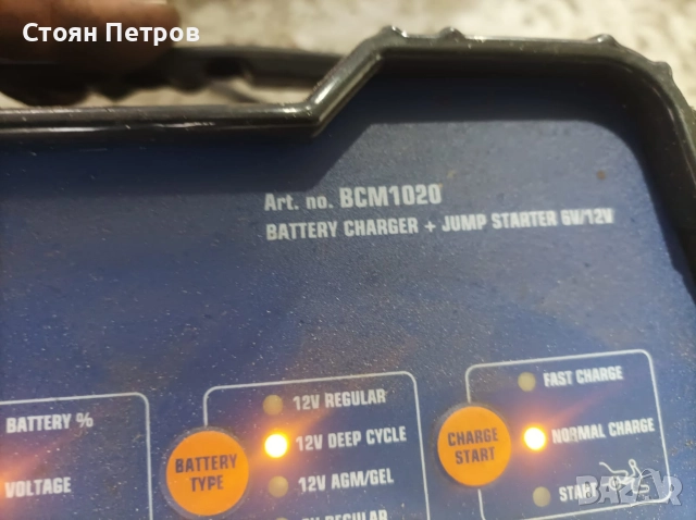 Зарядно и стартерно устройство за акумулатори FERM BCM1020 /8-180 Ah, 6V/12V/, снимка 3 - Аксесоари и консумативи - 52673135