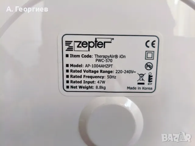 Пречиствател за въздух 5 степенен HEPA хепа филтър Zepter Therapy Air, снимка 6 - Овлажнители и пречистватели за въздух - 49545145