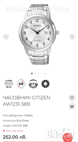 Citizen eco drive 