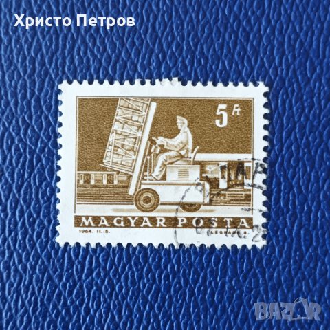 УНГАРИЯ 1964 - КОЛЕТНИ ПРАТКИ, снимка 1