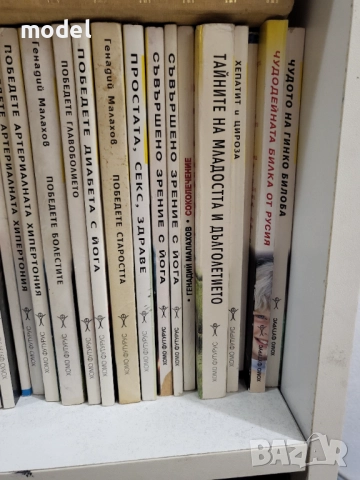 Книги за лечение, хранене, здраве, йога, масаж, рецепти, билки, болести, гладуване, медицина, снимка 4 - Други - 49484525