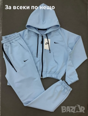 Nike Дамски Светло Син Спортен Комплект🔝Дамски Спортен Екип Найк Код LFS765