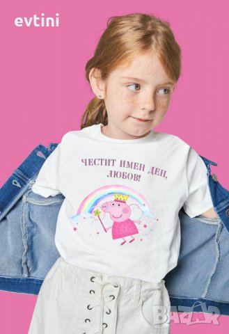Детска тениска за имен ден, снимка 2 - Детски тениски и потници - 34136788