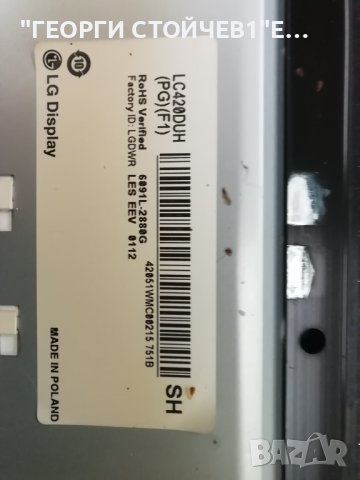 LG 42LB671V EAX65384004(1.5) EBT62987201 EAX65424001(2.4)  LC420DUH (PG)(F1)  42" V14 Slim DRT Rev0., снимка 9 - Части и Платки - 42691041