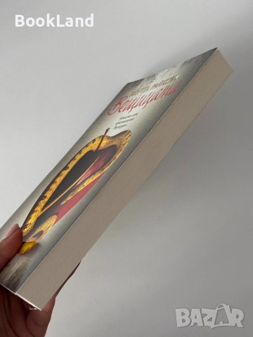 Вещицата| Венета Райкова, снимка 3 - Други - 51820716