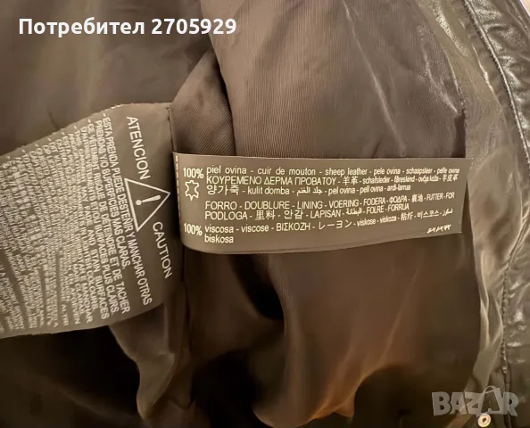 Zara бомбър яке от 100% естествена кожа, размер S/M, снимка 11 - Якета - 56251526