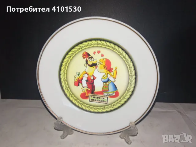 Сувенир от България, снимка 2 - Други - 48718948