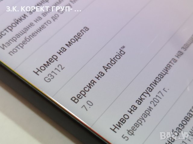 Sony Xperia XA1 32GB Dual, снимка 8 - Sony - 41060219