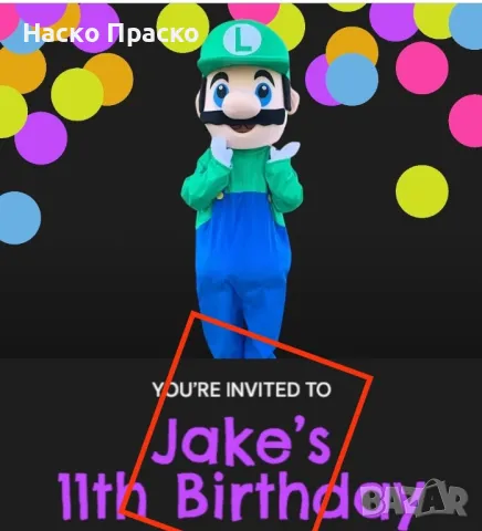 Супер Марио и приятели 😊 