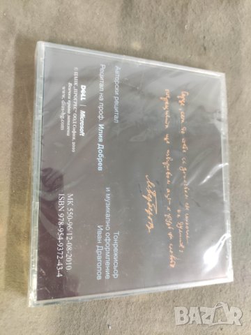 Продавам CD Михаил Берберов Стихотворения, снимка 2 - CD дискове - 42656472
