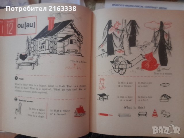 АНГЛИЙСКИЙ ЯЗЫК ДЛЯ ДЕТЕЙ В. А. Миненкова , снимка 2 - Чуждоезиково обучение, речници - 44701602